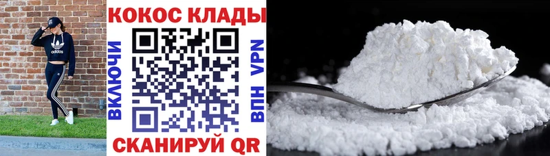 площадка официальный сайт  закладки  Зеленокумск  Cocaine Перу  ОМГ ОМГ ССЫЛКА 