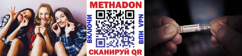 Метадон белоснежный Зеленокумск